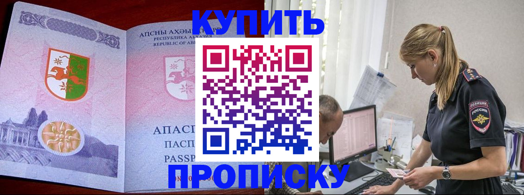 временная регистрация госуслуги в Гатчине