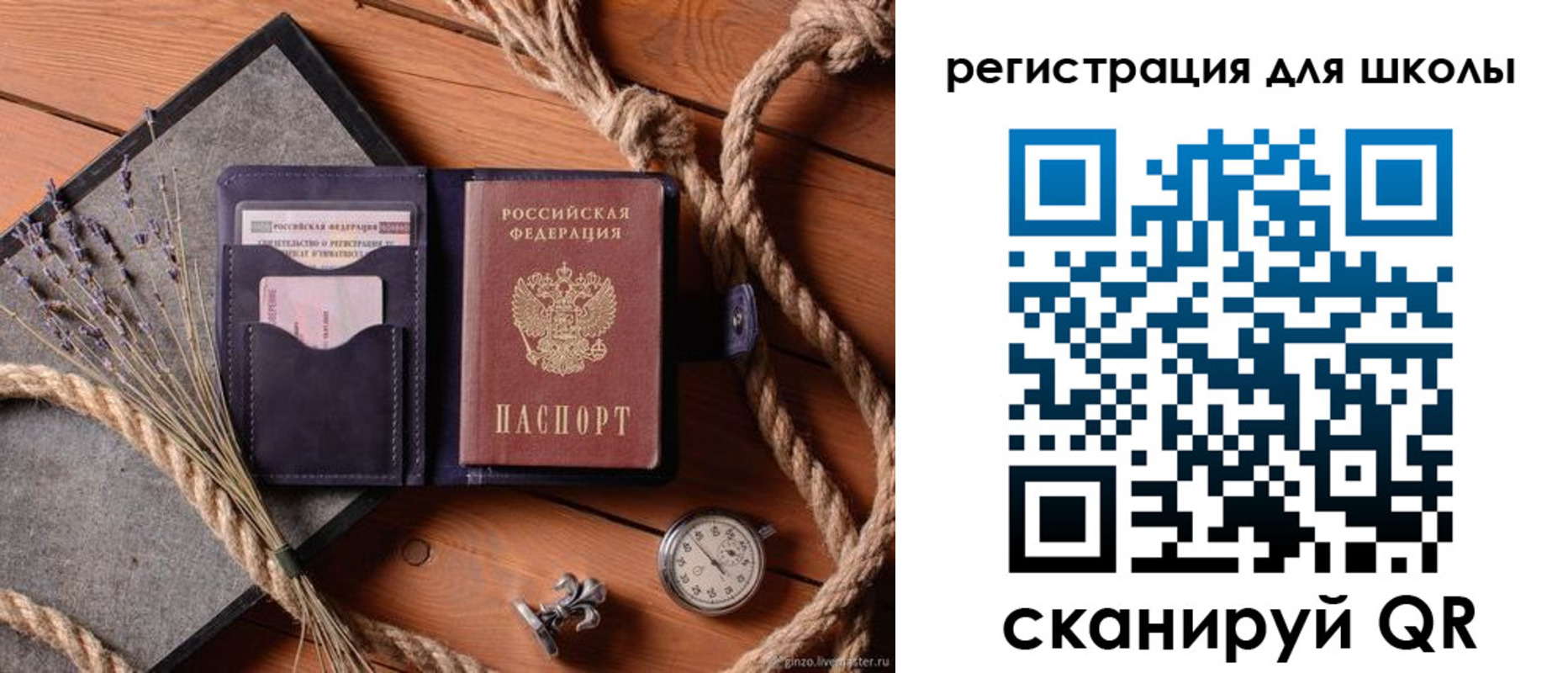 прописка штамп в Гатчине