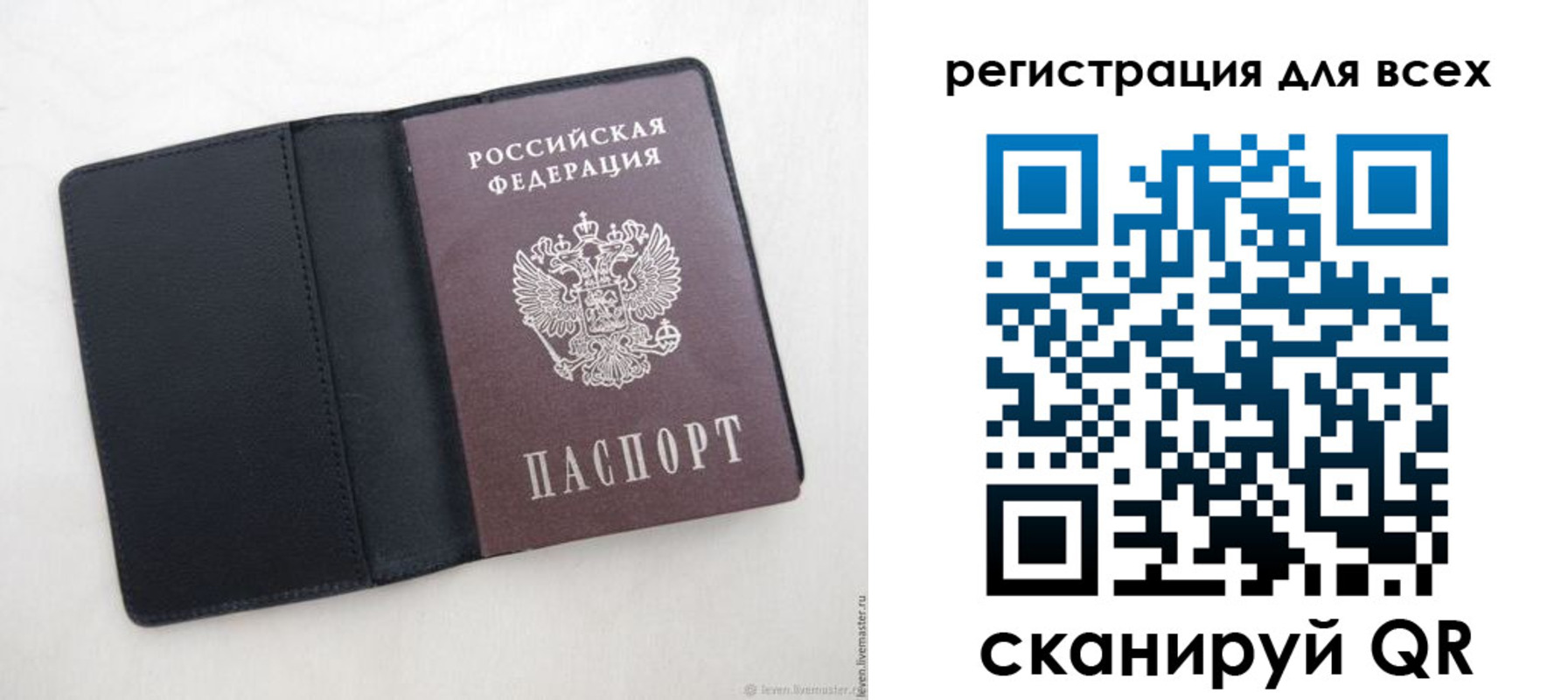 прописка штамп в Гатчине