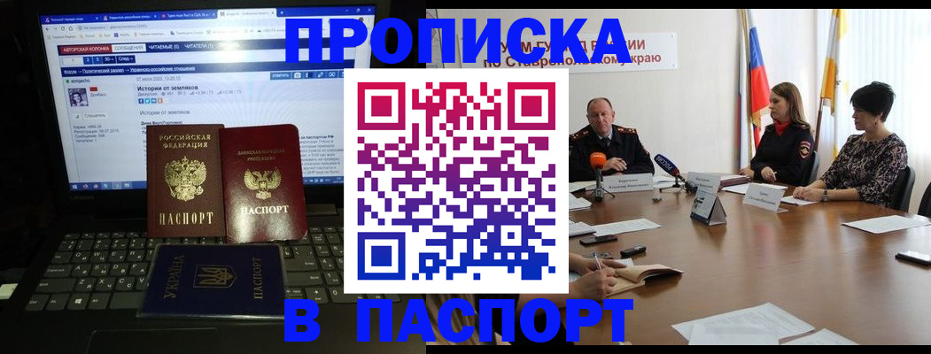 временная регистрация надежно в Гатчине