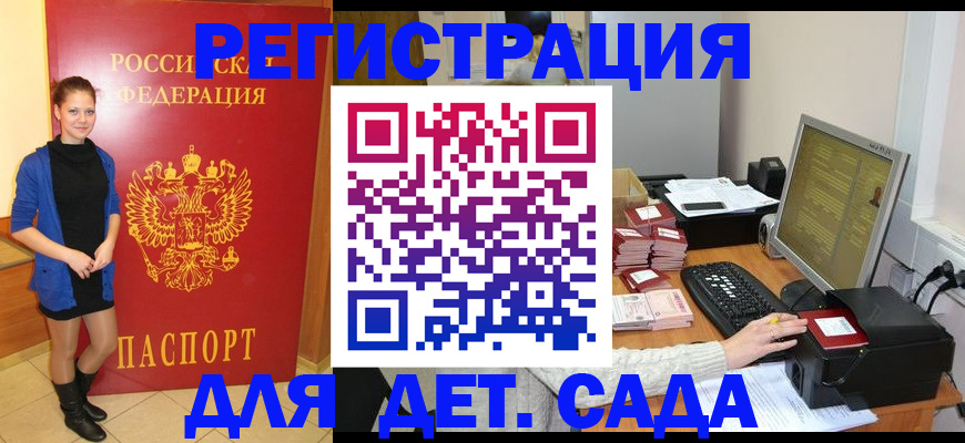 прописка штамп в Гатчине