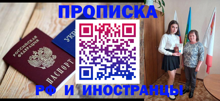 прописка иностранных граждан в Гатчине