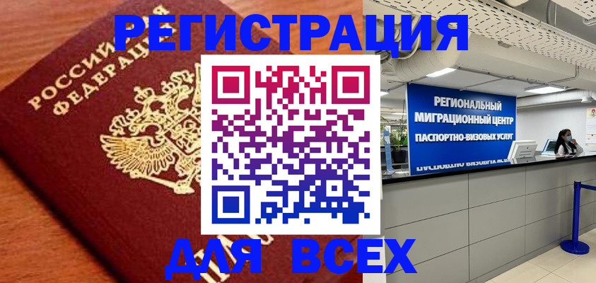 прописка паспорт в Гатчине