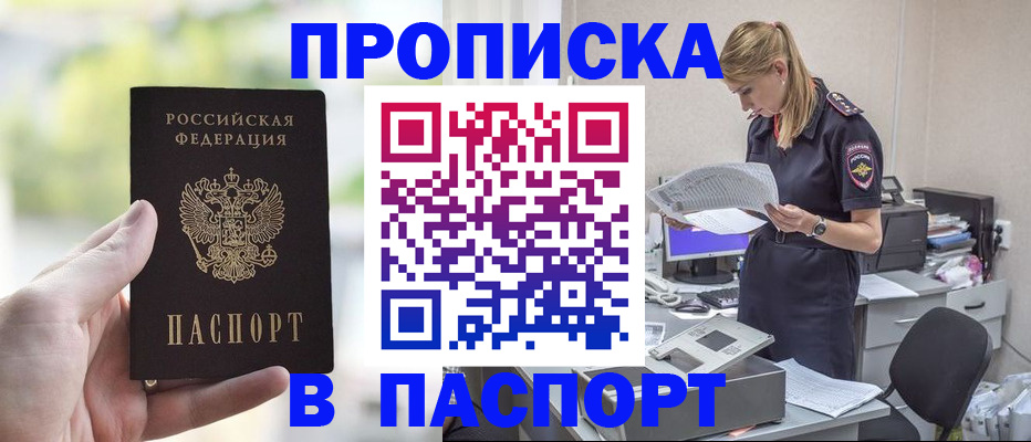 прописка ребенка в Гатчине