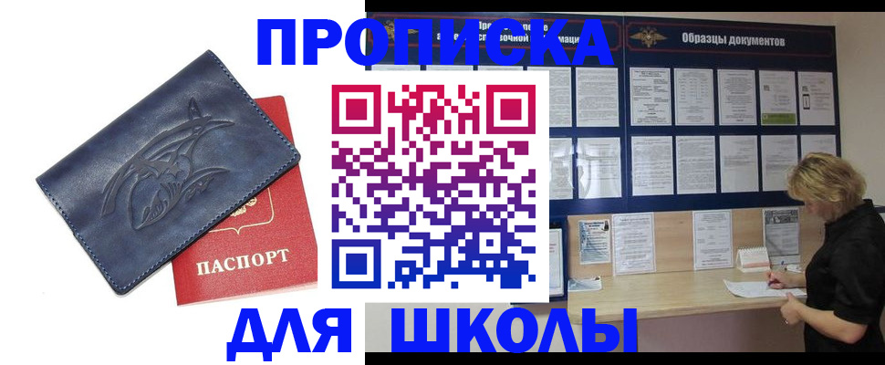 прописка для работы в Гатчине