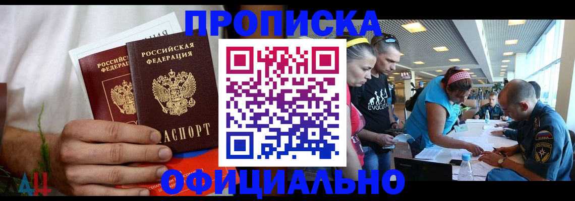 прописка регистрация в Гатчине