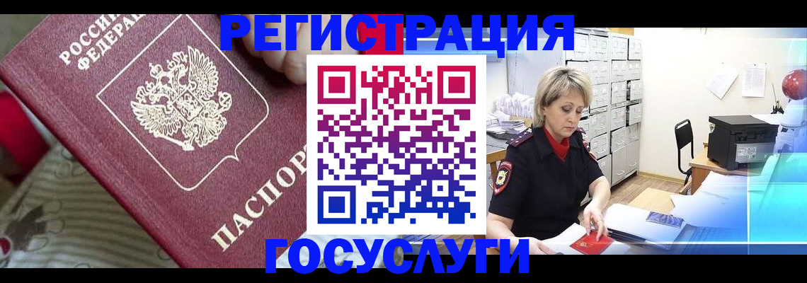 временная регистрация адрес в Гатчине